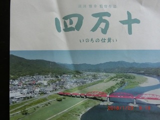 四万十2.jpg左.jpg